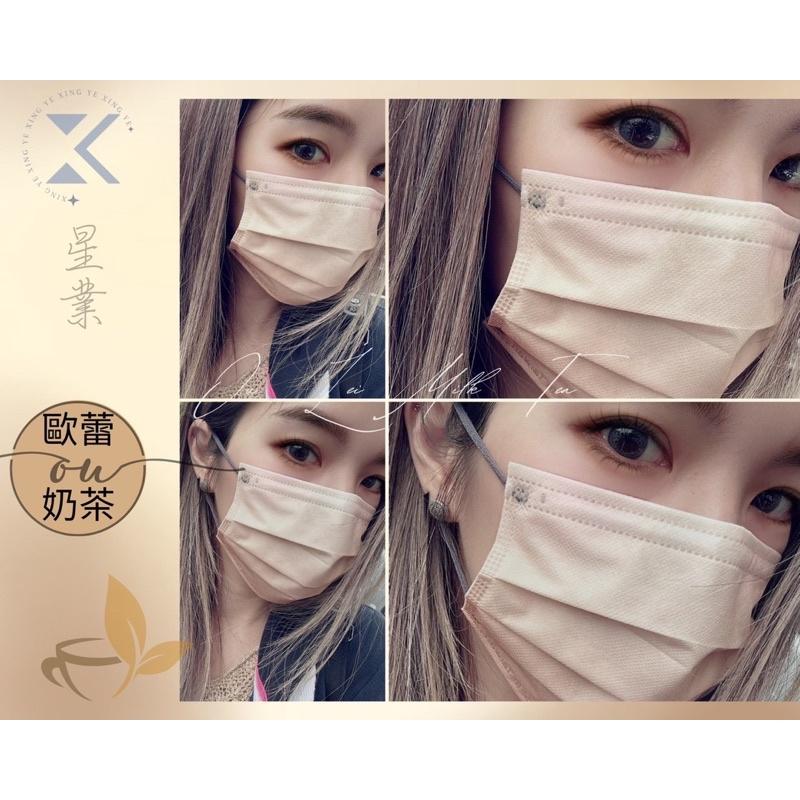 星業成人兒童平面醫療口罩 歐蕾奶茶 親子款 漸層系列 50入-細節圖3