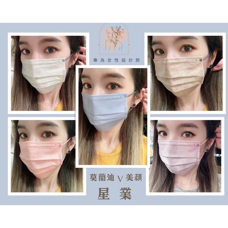 星業成人平面醫療口罩 v美顏-莫蘭迪系列綜合五色 50入-細節圖3
