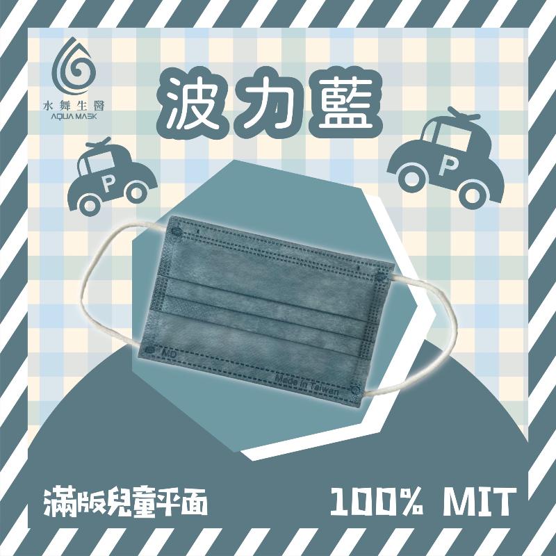 水舞兒童平面醫療口罩 全彩滿版系列（共5色）50入-細節圖3