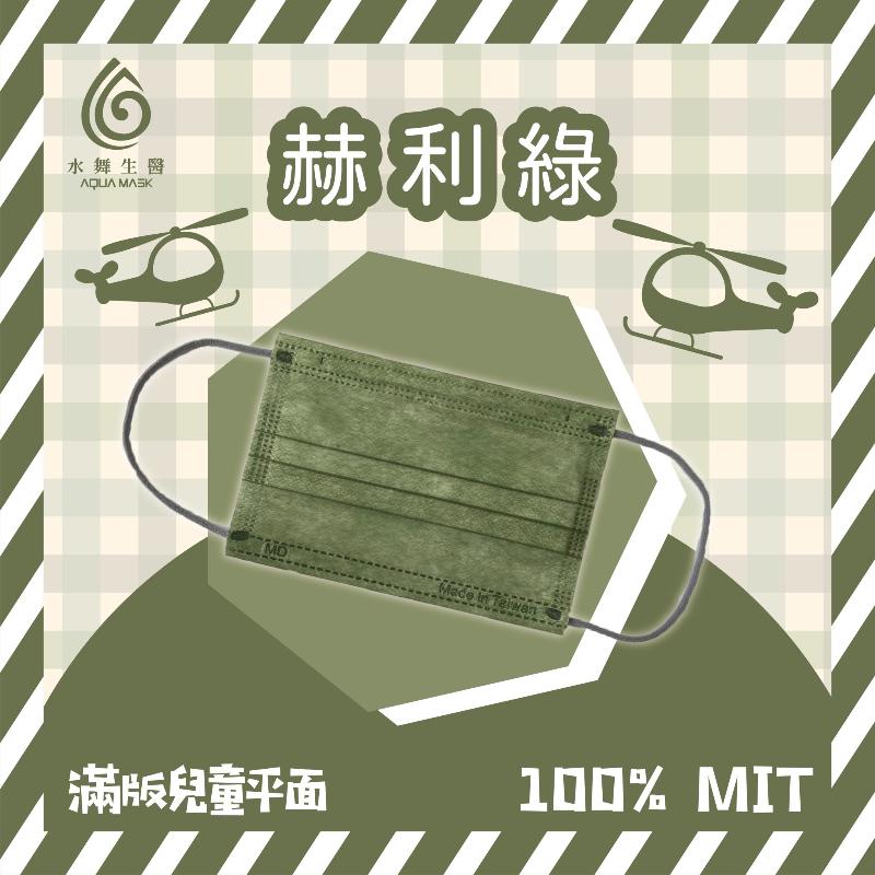 水舞兒童平面醫療口罩 全彩滿版系列（共5色）50入-細節圖5