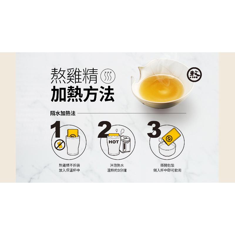 （免運）老協珍 熬雞精禮盒7入裝(純雞口味) 常溫保存 原廠公司貨-細節圖6