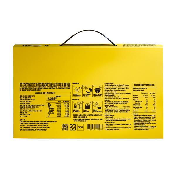 （免運）老協珍 熬雞精禮盒7入裝(純雞口味) 常溫保存 原廠公司貨-細節圖8