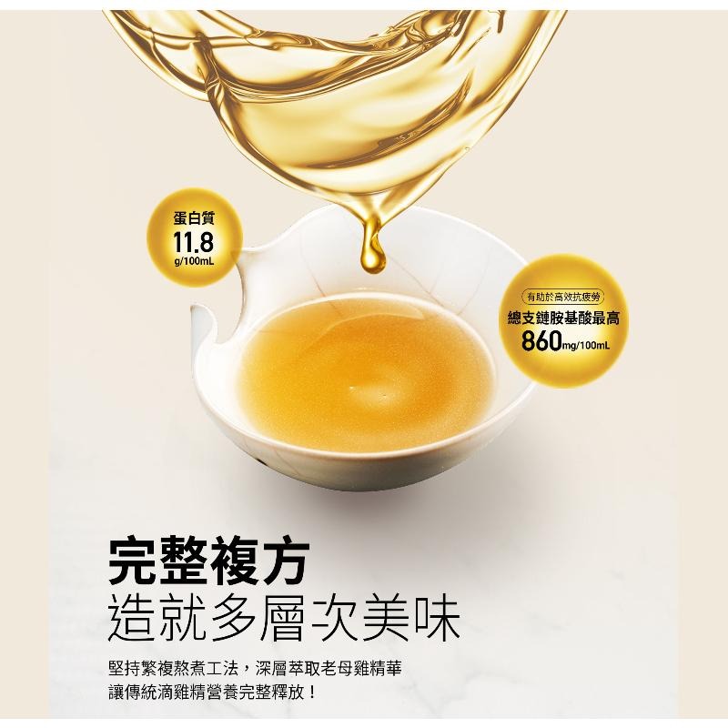 （免運）老協珍 熬雞精禮盒7入裝(純雞口味) 常溫保存 原廠公司貨-細節圖10