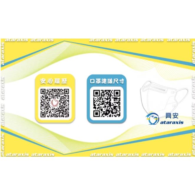 興安成人3D立體醫療口罩 U型包覆 自在呼吸 共17色(50片/盒)-細節圖3