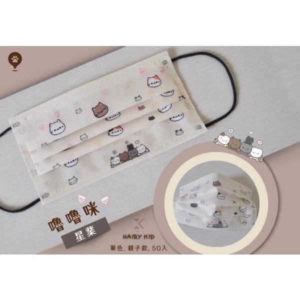 星業成人醫療/兒童防護平面口罩 特製親子款(小柴郎/嚕嚕咪)-細節圖2