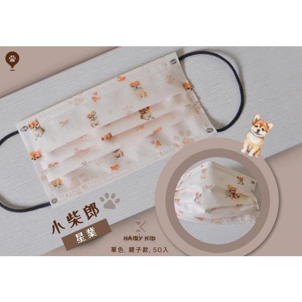 星業成人醫療/兒童防護平面口罩 特製親子款(小柴郎/嚕嚕咪)-細節圖3