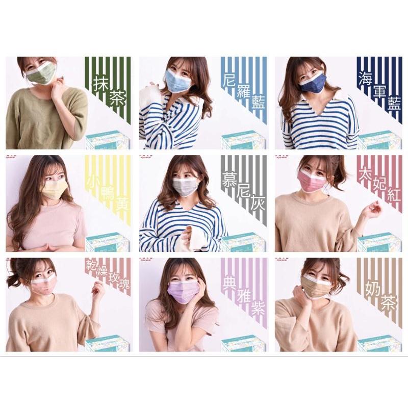 水舞成人平面醫療口罩 莫蘭迪滿版 素色系列（共12色）-細節圖2