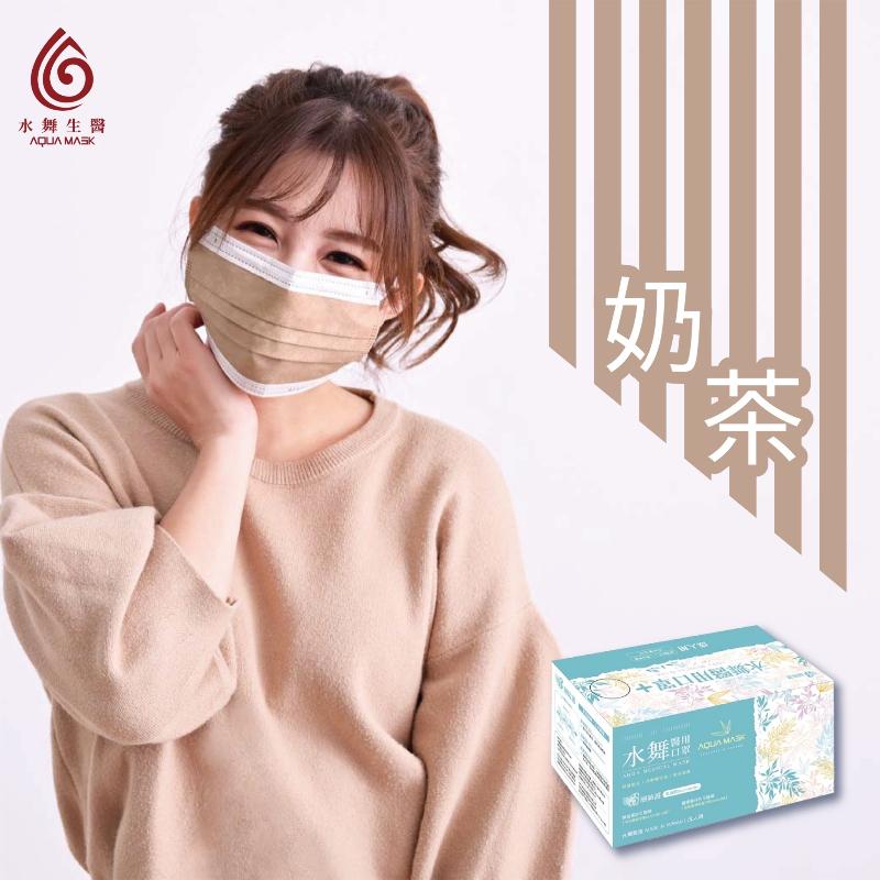 水舞成人平面醫療口罩 莫蘭迪滿版 素色系列（共12色）-細節圖3