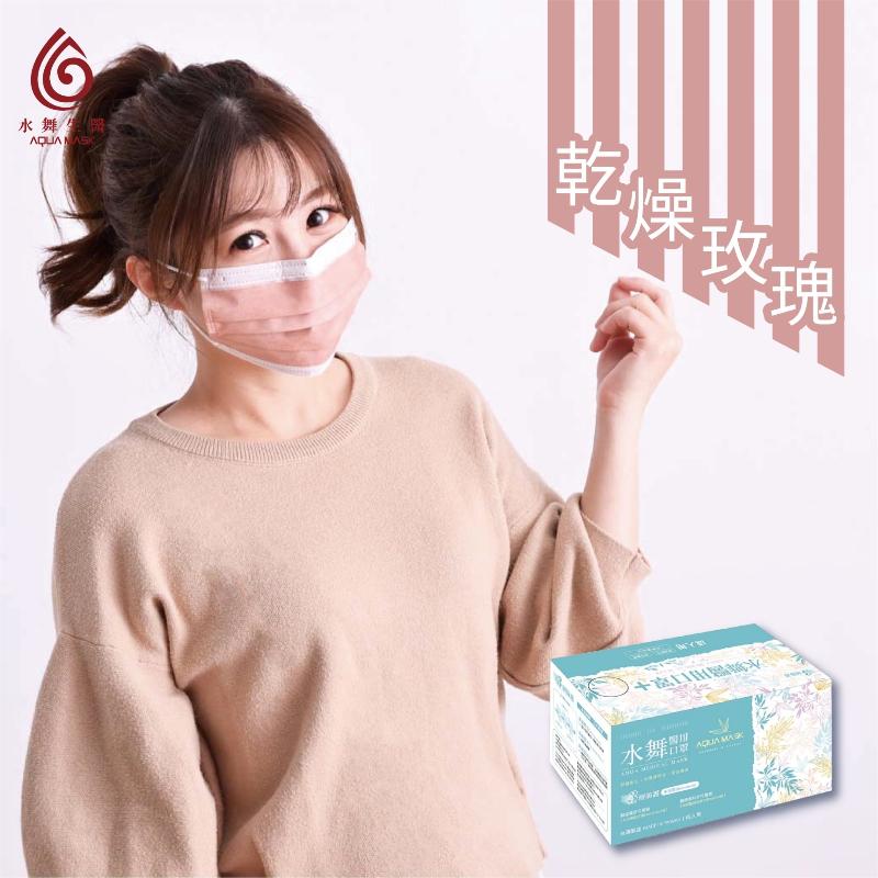 水舞成人平面醫療口罩 莫蘭迪滿版 素色系列（共12色）-細節圖4