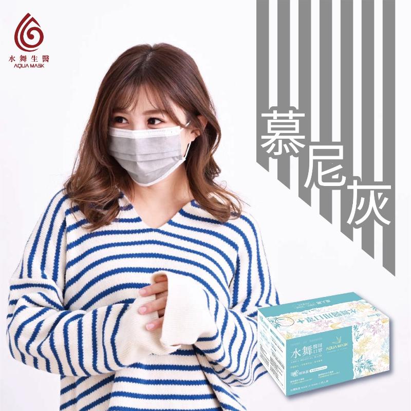 水舞成人平面醫療口罩 莫蘭迪滿版 素色系列（共12色）-細節圖6
