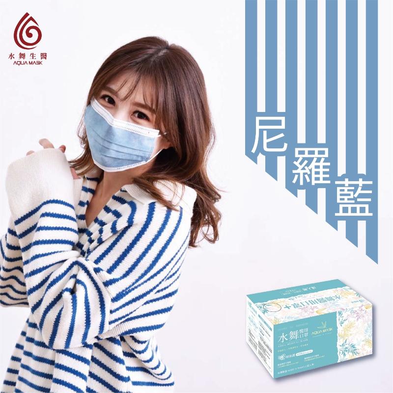 水舞成人平面醫療口罩 莫蘭迪滿版 素色系列（共12色）-細節圖7