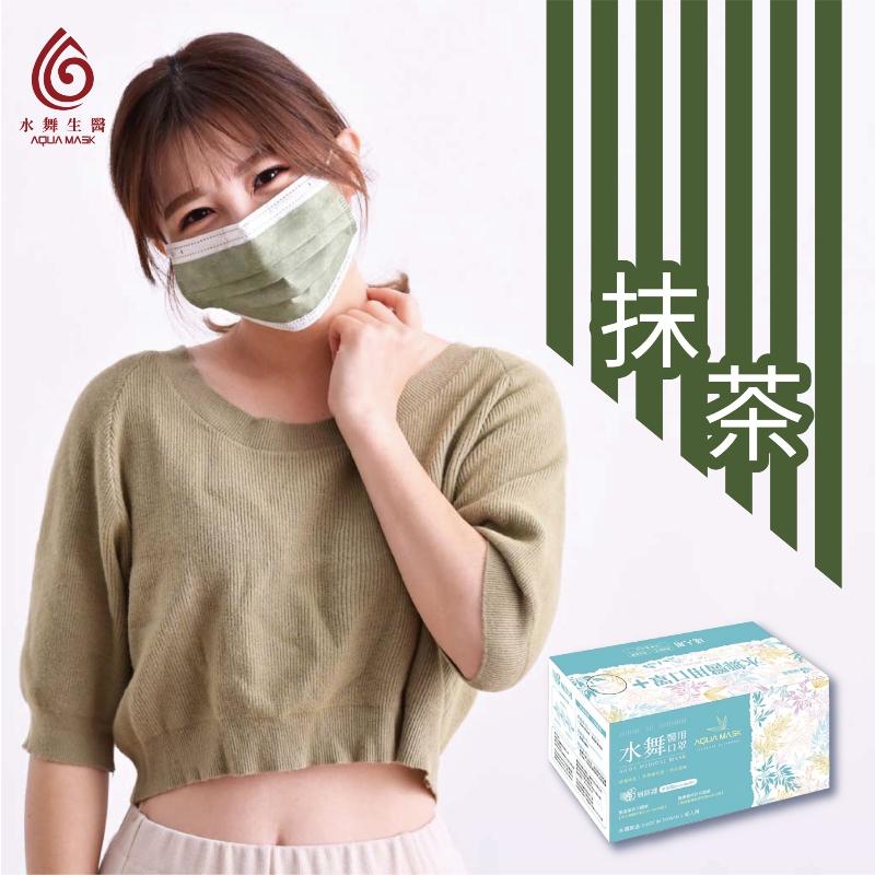 水舞成人平面醫療口罩 莫蘭迪滿版 素色系列（共12色）-細節圖8