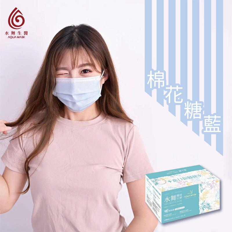 水舞成人平面醫療口罩 莫蘭迪滿版 素色系列（共12色）-細節圖9