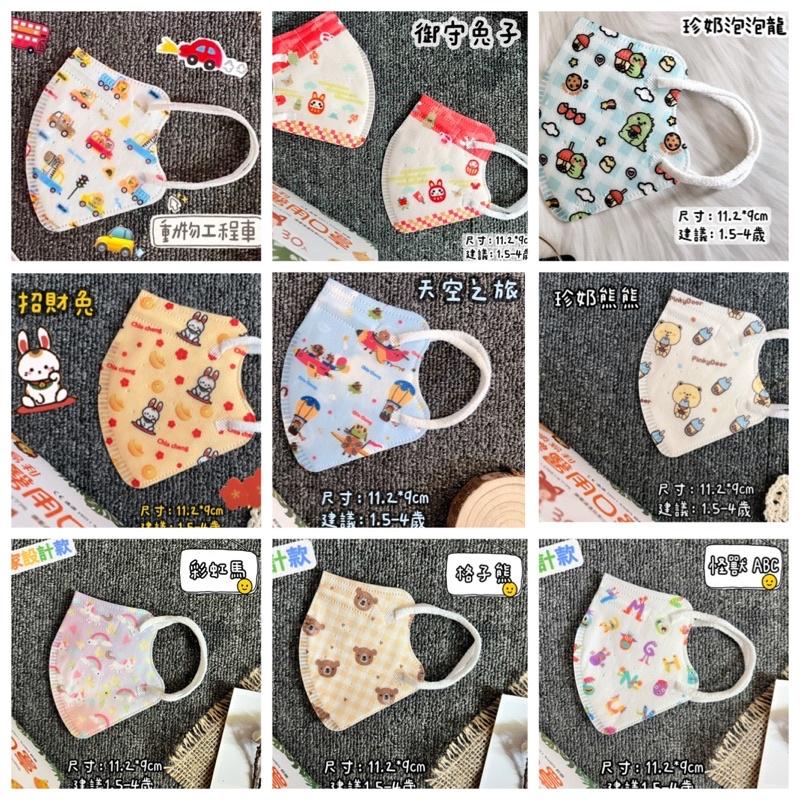 順易利成人/幼童 立體醫療口罩 獨家設計圖案款 30入 寬耳繩 台灣製造-細節圖2