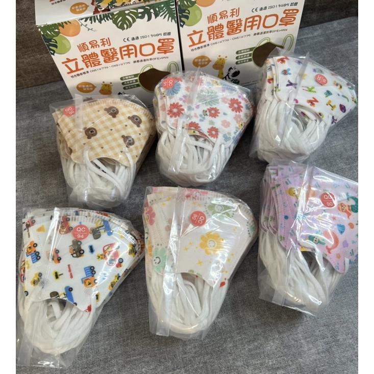 順易利成人/幼童 立體醫療口罩 獨家設計圖案款 30入 寬耳繩 台灣製造-細節圖3