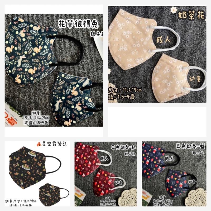 順易利成人/幼童 立體醫療口罩 獨家設計圖案款 30入 寬耳繩 台灣製造-細節圖4