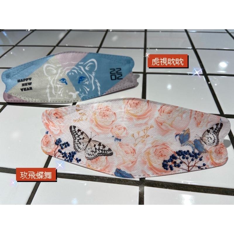 水舞生醫KF立體醫療口罩 客製系列 10入 彩虎生風，新春招福虎-細節圖2