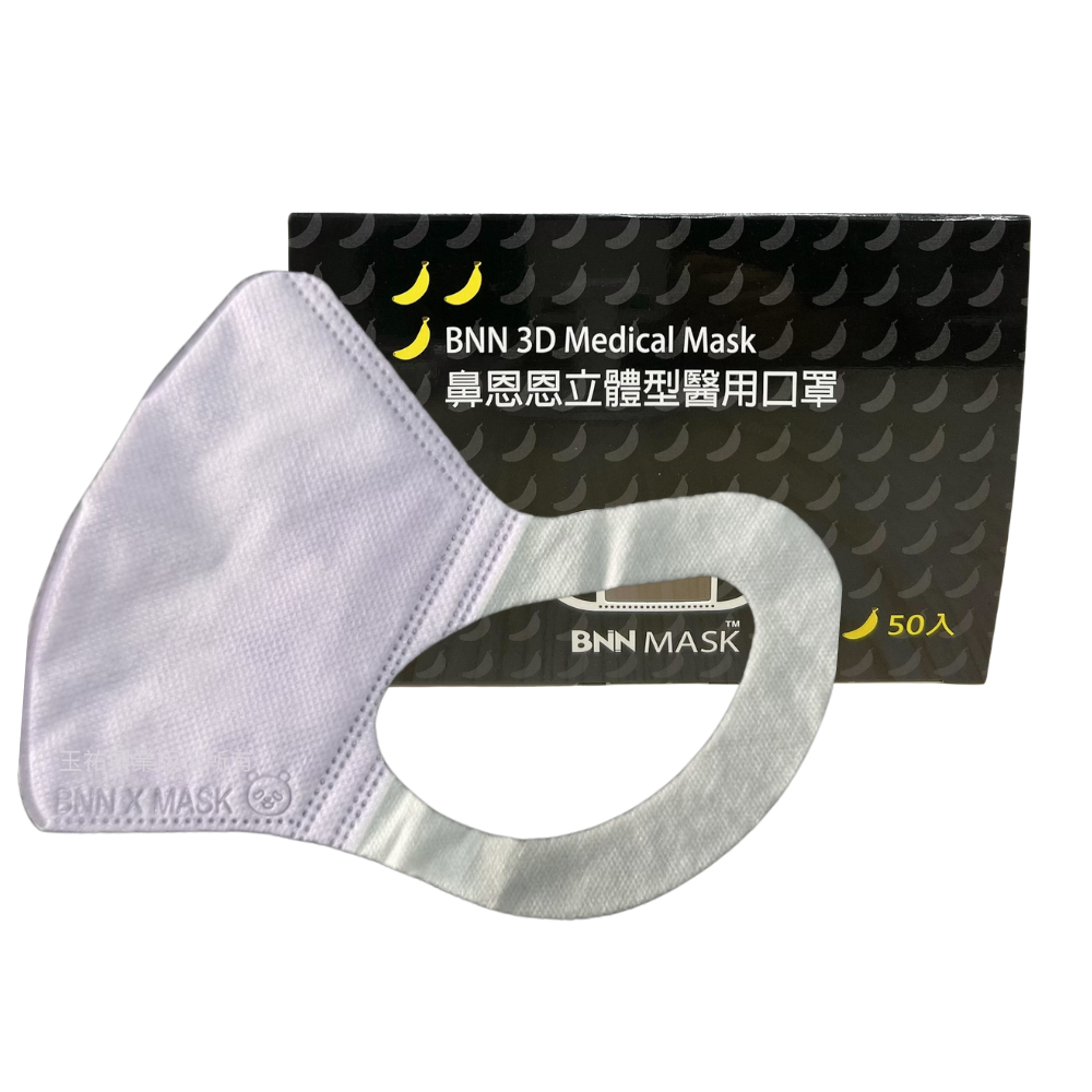 BNN成人立體醫療口罩ML(加大)系列 素色彈力舒適耳掛 50入-規格圖2