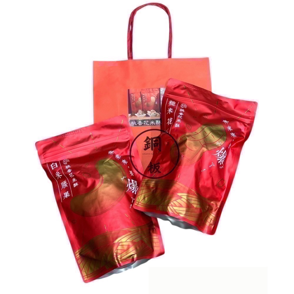 桃香花米酥(代購)  贈送精美提袋 新鮮出爐 回購第一名🥇超人氣團購熱銷零食 年節伴手禮推薦-細節圖8