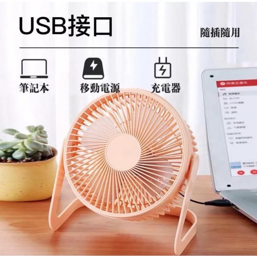 【大特價 台灣現貨】桌上型電風扇 8吋 6吋 USB風扇 插電小風扇 攜帶型電風扇 迷你風扇 涼感風扇 外出露營風-細節圖6