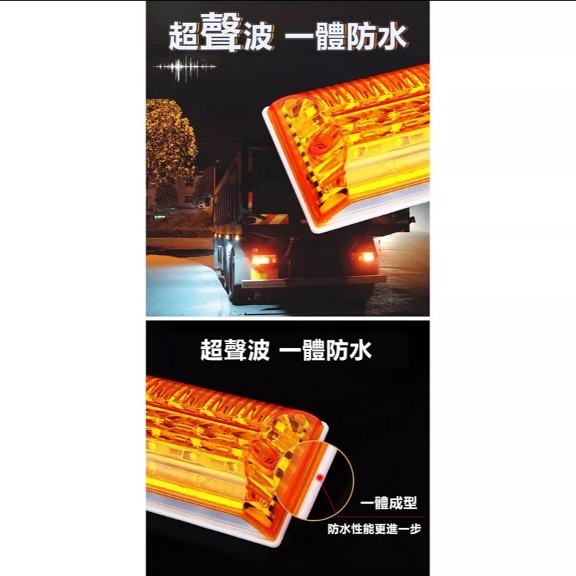 【買10送1最低價🔥台灣現貨】多功能24V 汽車貨車邊燈 照地燈 照輪燈 遊覽車邊燈 大貨車 貨車尾燈 側燈 卡車-細節圖4