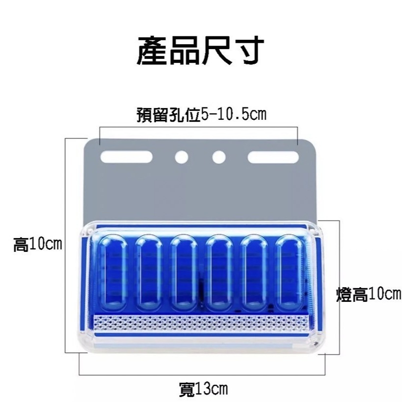 【買10送1最低價🔥台灣現貨】12V24V貨車邊燈 照地燈 警示燈 爆閃燈 方向燈 照輪燈 邊燈 倒車燈 防水防塵-細節圖8