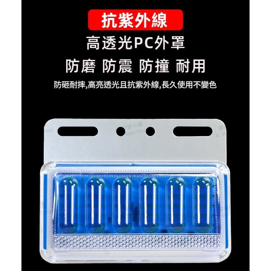 【買十送一】今天買 當天寄出 12V/24V通用貨車邊燈 照地燈 警示燈 爆閃燈 方向燈 照輪燈 邊燈 倒車燈 後車燈-細節圖3