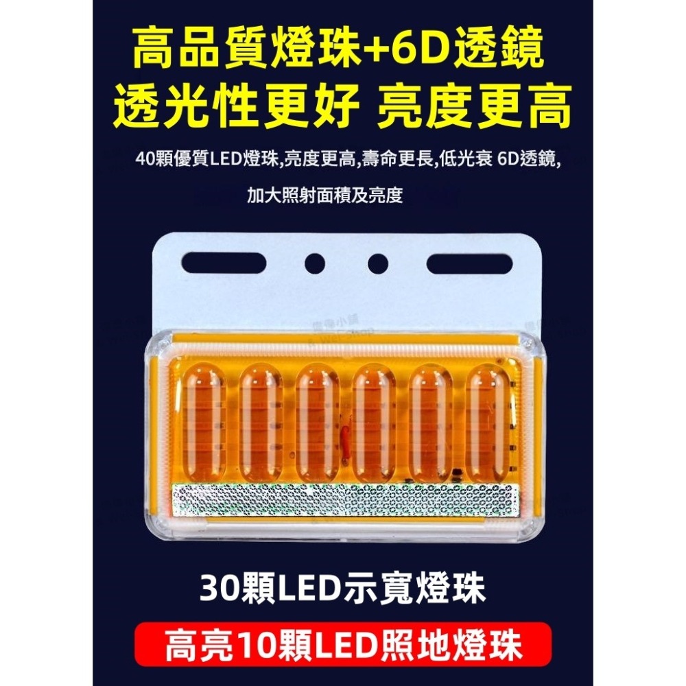 【買十送一】今天買 當天寄出 12V/24V通用貨車邊燈 照地燈 警示燈 爆閃燈 方向燈 照輪燈 邊燈 倒車燈 後車燈-細節圖4