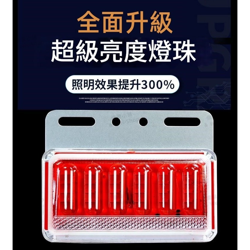 【買十送一】今天買 當天寄出 12V/24V通用貨車邊燈 照地燈 警示燈 爆閃燈 方向燈 照輪燈 邊燈 倒車燈 後車燈-細節圖7