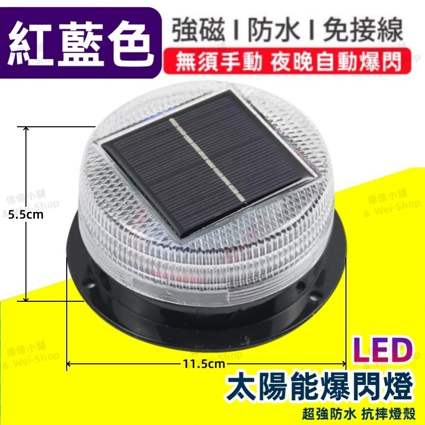 【買十送一】今天買 當天寄出 12V/24V通用貨車邊燈 照地燈 警示燈 爆閃燈 方向燈 照輪燈 邊燈 倒車燈 後車燈-規格圖11