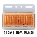 【12V】5D高亮升級 黃色 防水款