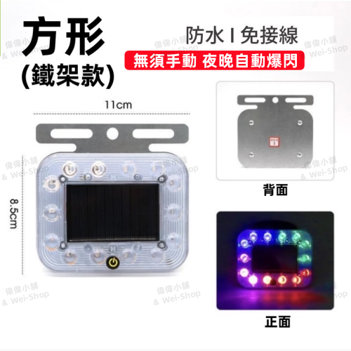 【買十送一】今天買 當天寄出 12V/24V通用貨車邊燈 照地燈 警示燈 爆閃燈 方向燈 照輪燈 邊燈 倒車燈 後車燈-規格圖11