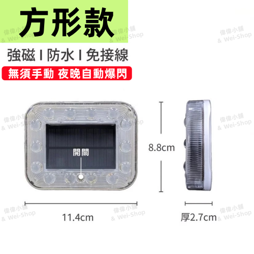 【買十送一】今天買 當天寄出 12V/24V通用貨車邊燈 照地燈 警示燈 爆閃燈 方向燈 照輪燈 邊燈 倒車燈 後車燈-規格圖11