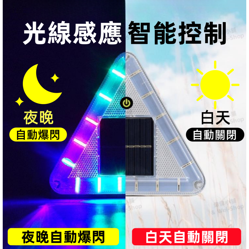 【今天買 當天寄出】最新第四代🔥太陽能爆閃燈 強磁防水+爆閃警示 警示燈 爆閃警示燈 防撞燈 貨車警示燈 自動開關 霧-細節圖3