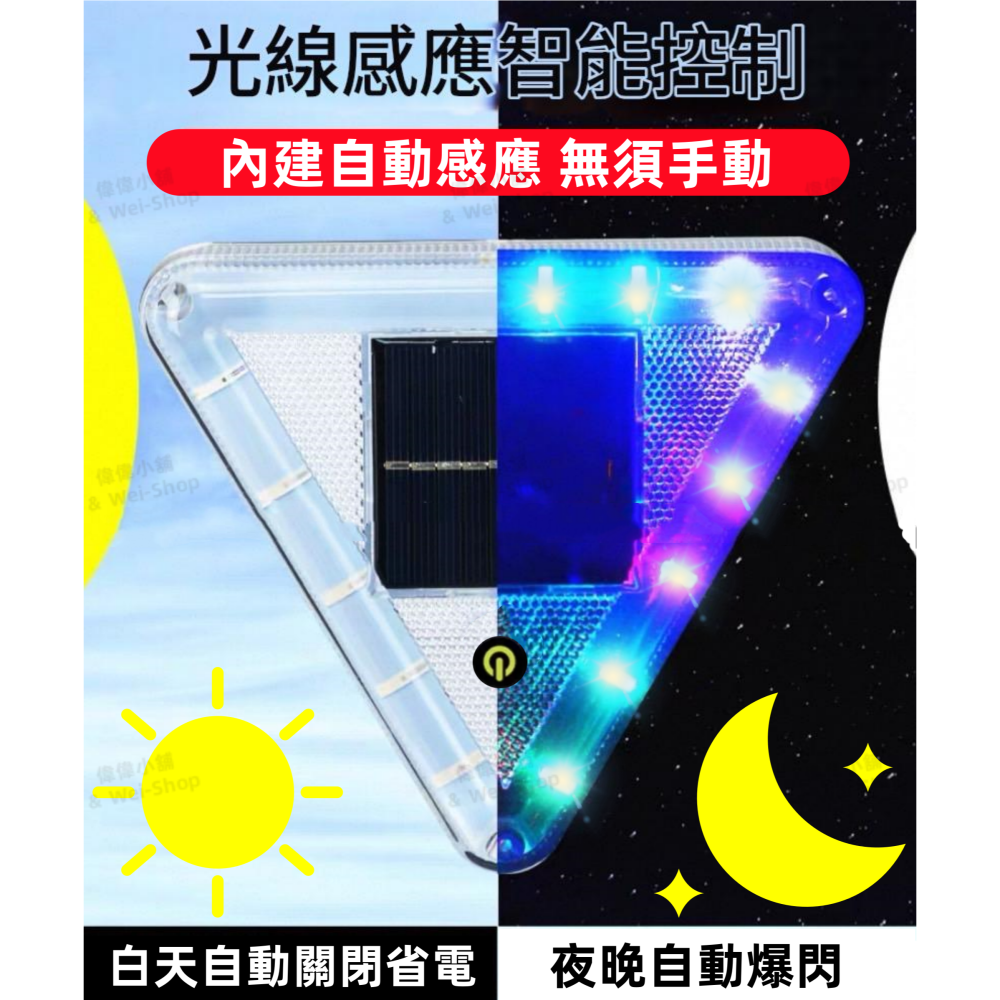【今天買 當天寄出】最新第四代🔥太陽能爆閃燈 強磁防水+爆閃警示 警示燈 爆閃警示燈 防撞燈 貨車警示燈 自動開關 霧-細節圖11