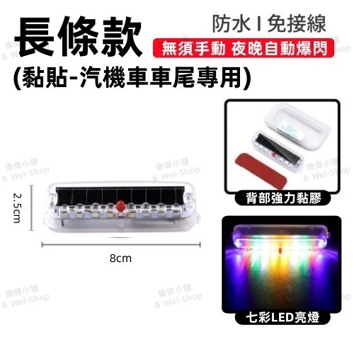 【今天買 當天寄出】最新第四代🔥太陽能爆閃燈 強磁防水+爆閃警示 警示燈 爆閃警示燈 防撞燈 貨車警示燈 自動開關 霧-規格圖11