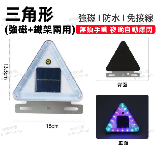 【今天買 當天寄出】最新第四代🔥太陽能爆閃燈 強磁防水+爆閃警示 警示燈 爆閃警示燈 防撞燈 貨車警示燈 自動開關 霧-規格圖11