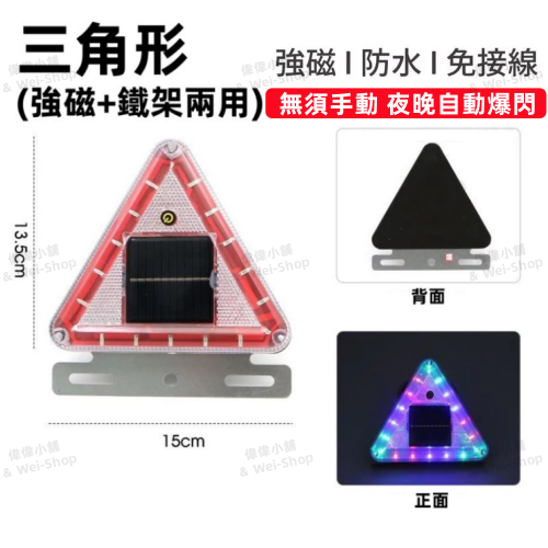 【今天買 當天寄出】最新第四代🔥太陽能爆閃燈 強磁防水+爆閃警示 警示燈 爆閃警示燈 防撞燈 貨車警示燈 自動開關 霧-規格圖11