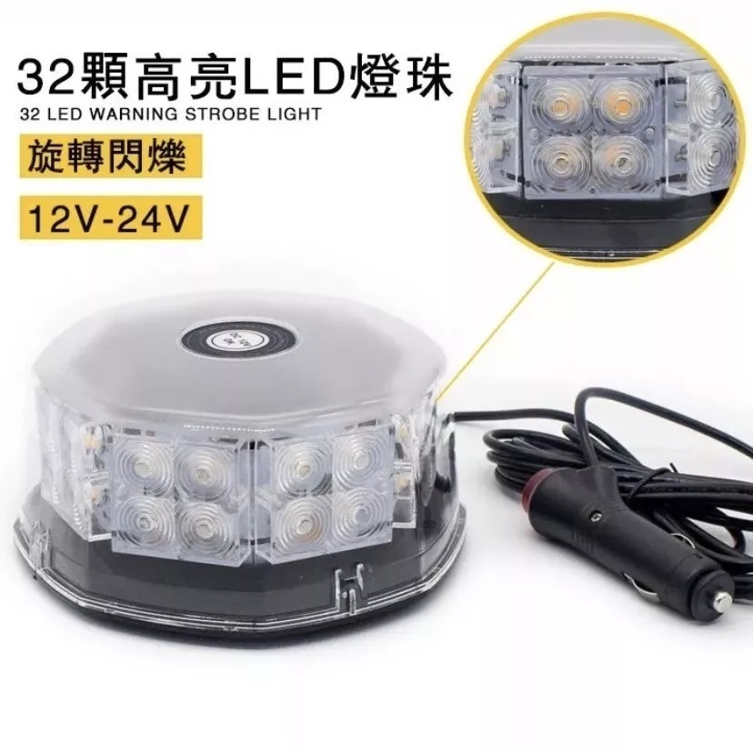 【大特價 台灣現貨】汽車超高亮爆閃燈 雙開關設計LED燈 12V24V 磁吸LED燈 強光警示燈 圓形車燈 閃光燈-細節圖3