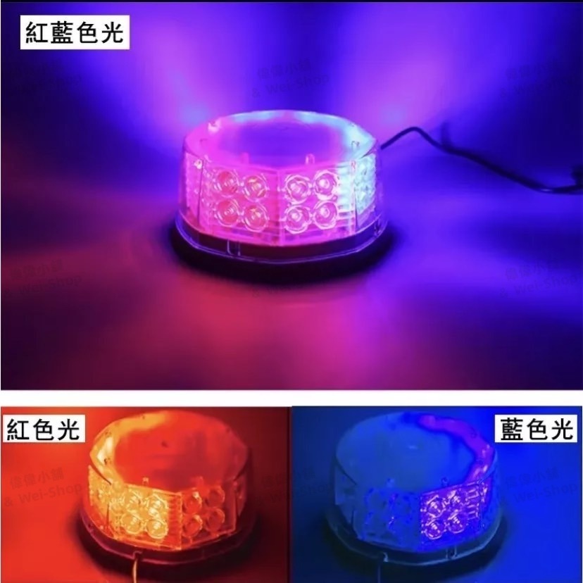 【今天買 當天寄出】12V/24V通用LED爆閃燈 雙開關設計LED燈  磁吸LED燈 強光警示燈 閃光燈 尾燈 爆閃燈-細節圖8