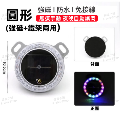 【今天買 當天寄出】12V/24V通用LED爆閃燈 雙開關設計LED燈  磁吸LED燈 強光警示燈 閃光燈 尾燈 爆閃燈-規格圖10