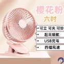 【10000mAh高續航🔥台灣現貨】720°兩用風扇 夾式電風扇 嬰兒車風扇 娃娃車夾扇 USB風扇 充電電風扇-規格圖9