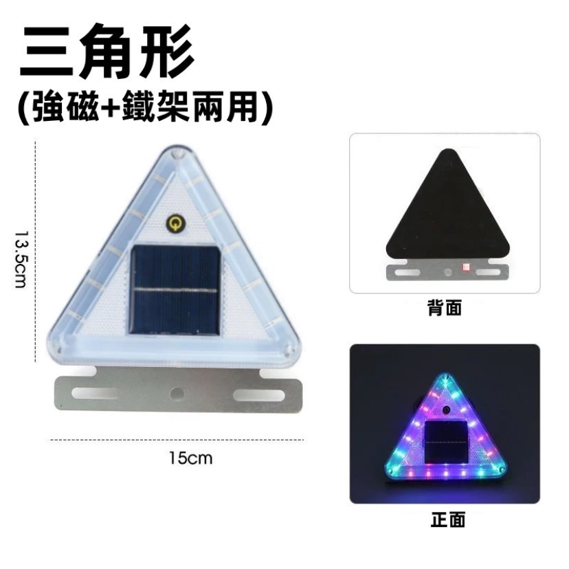 台灣出貨 太陽能警示燈 太陽能爆閃燈 太陽能LED燈 警示燈 強力磁鐵 貨車警示燈 邊燈 側燈 磁鐵吸頂路障燈 施工燈-規格圖11