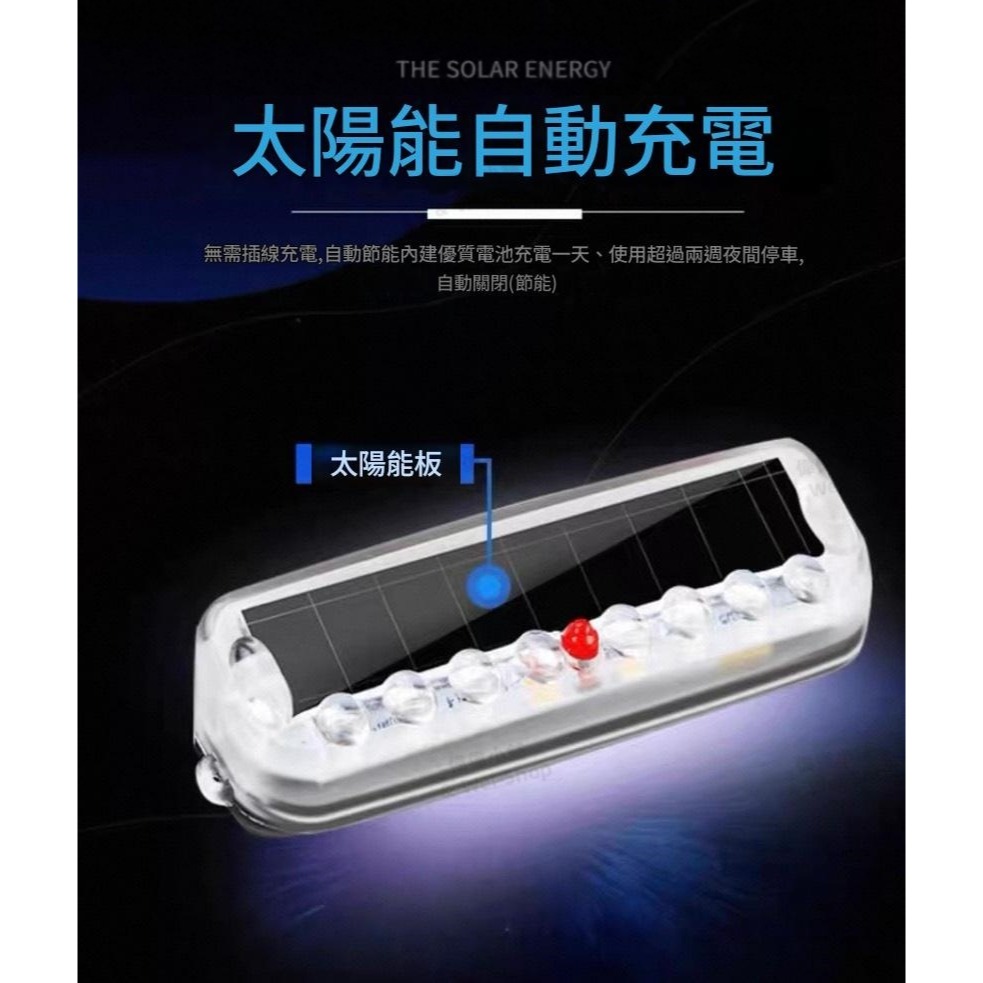 【今天買 當天寄出】太陽能LED爆閃燈 太陽能爆閃燈 車禍防追撞警示燈 免接線太陽能 警示燈 爆閃燈 後尾燈 貨車警示燈-細節圖3