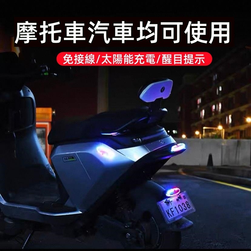 【今天買 當天寄出】太陽能LED爆閃燈 太陽能爆閃燈 車禍防追撞警示燈 免接線太陽能 警示燈 爆閃燈 後尾燈 貨車警示燈-細節圖5