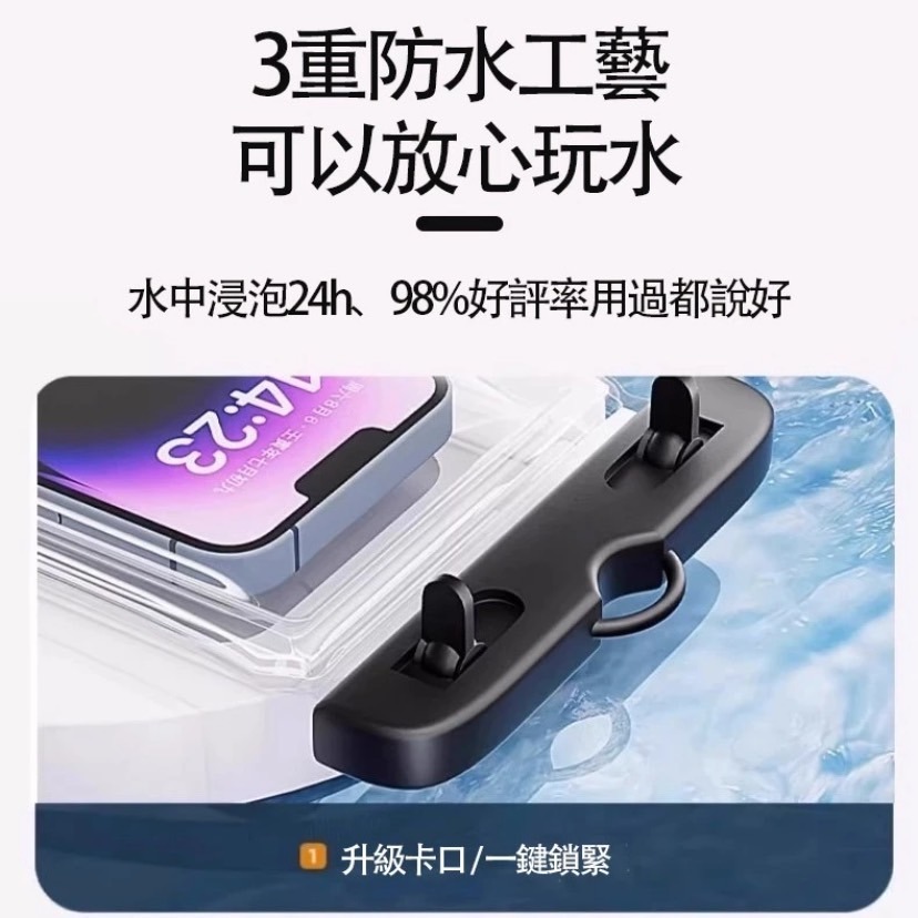 【台灣出貨】IPX8級別 防水袋 手機防水套 手機夾鏈袋 手機潛水袋 浮潛防水袋 可觸控 高密封 浮潛 游泳 潛水-細節圖7