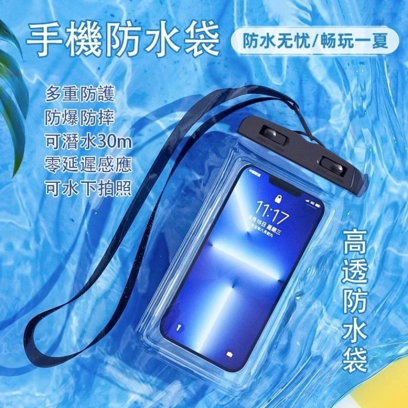 【台灣出貨】IPX8級別 防水袋 手機防水套 手機夾鏈袋 手機潛水袋 浮潛防水袋 可觸控 高密封 浮潛 游泳 潛水-細節圖10