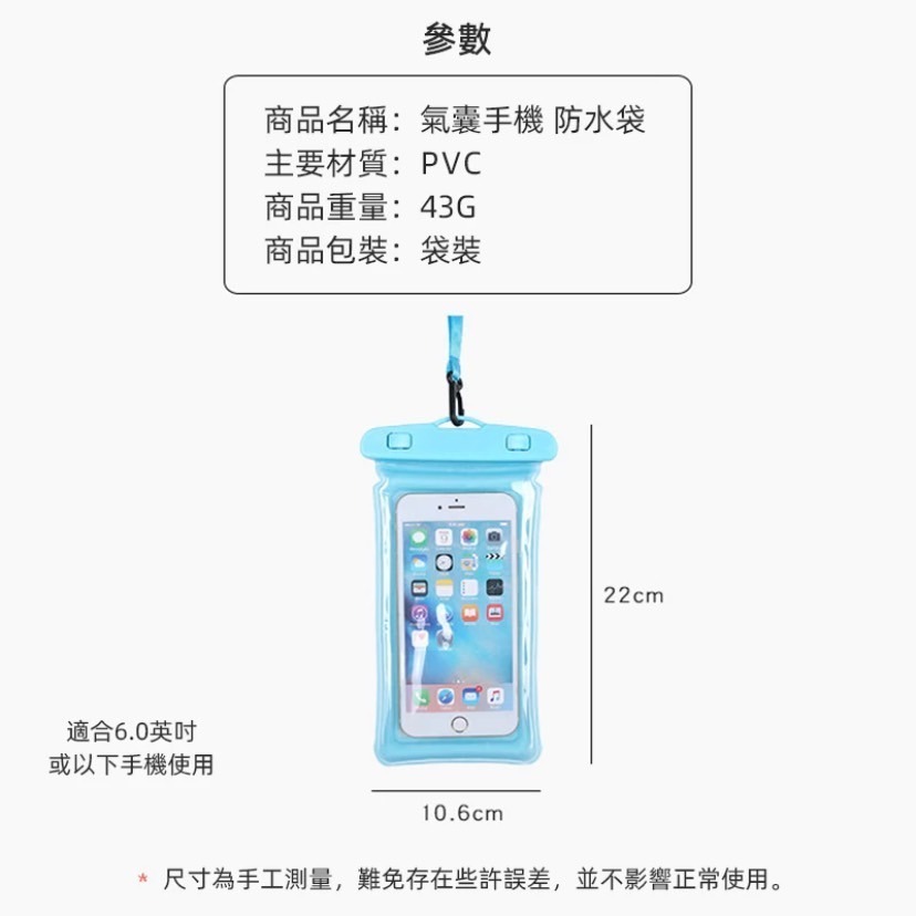 【台灣出貨】IPX8級別 防水袋 手機防水套 手機夾鏈袋 手機潛水袋 浮潛防水袋 可觸控 高密封 浮潛 游泳 潛水-細節圖11