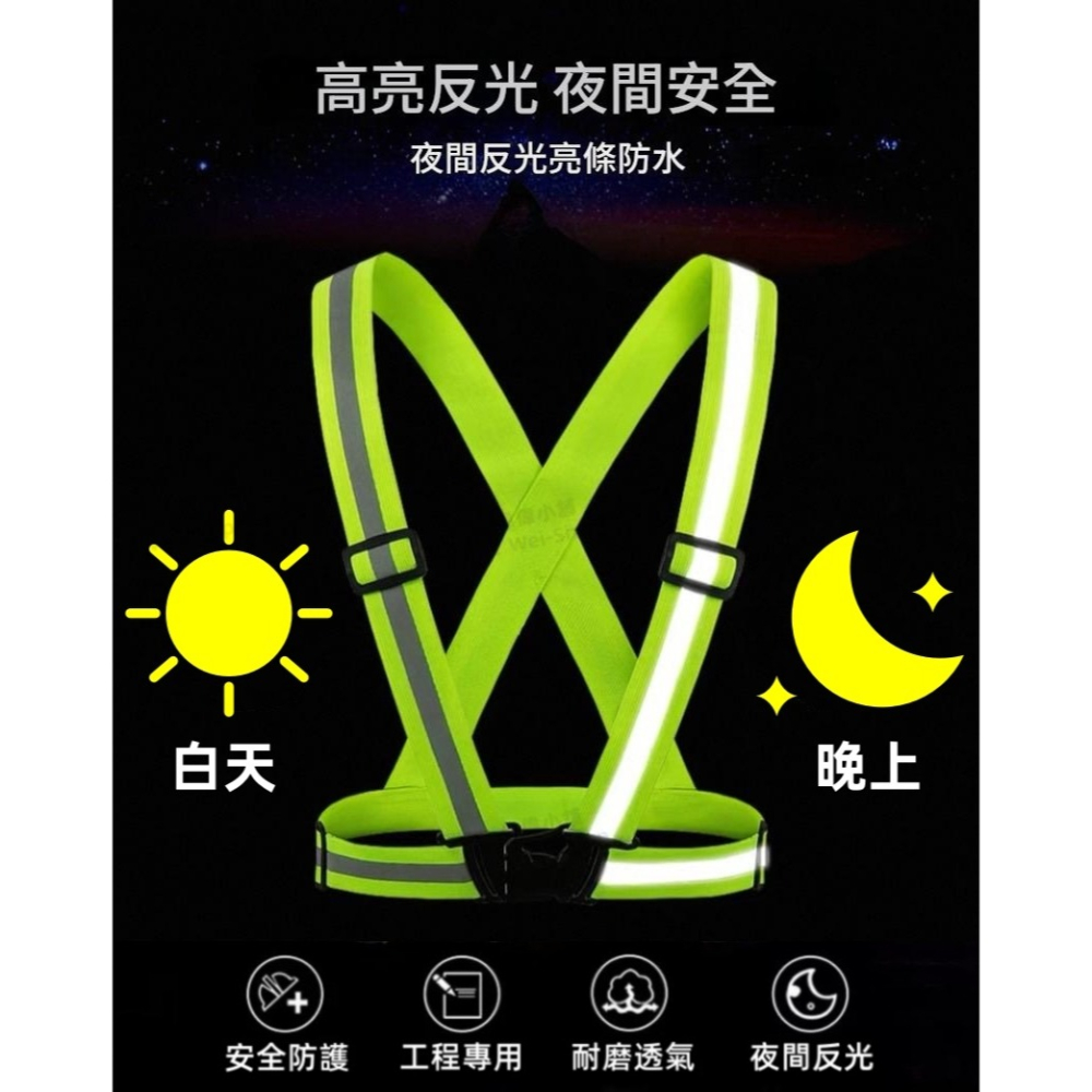【今天買 當天寄出】反光背心 交管衣 工地背心 反光背帶 夜跑 工安背心 透氣舒適 施工 交通背心 清潔背心 交通指揮-細節圖3