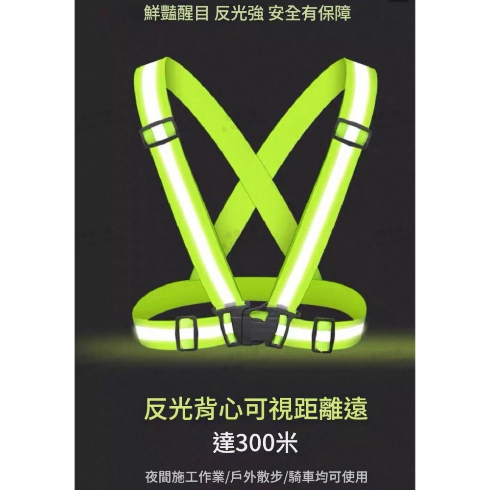 【今天買 當天寄出】反光背心 交管衣 工地背心 反光背帶 夜跑 工安背心 透氣舒適 施工 交通背心 清潔背心 交通指揮-細節圖4